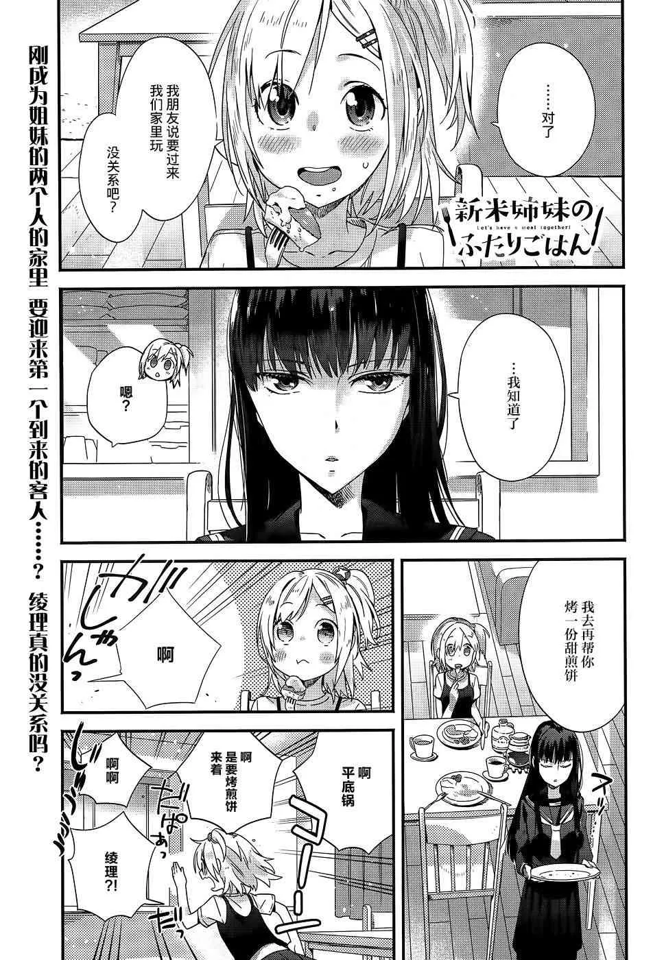 5话 第1页