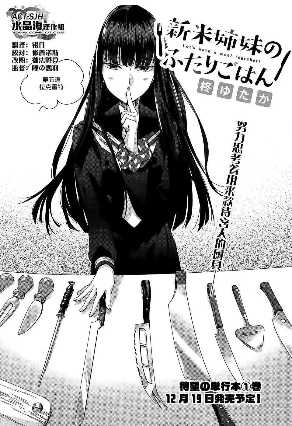 5话 第2页