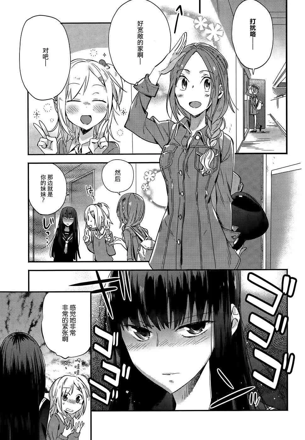 5话 第3页