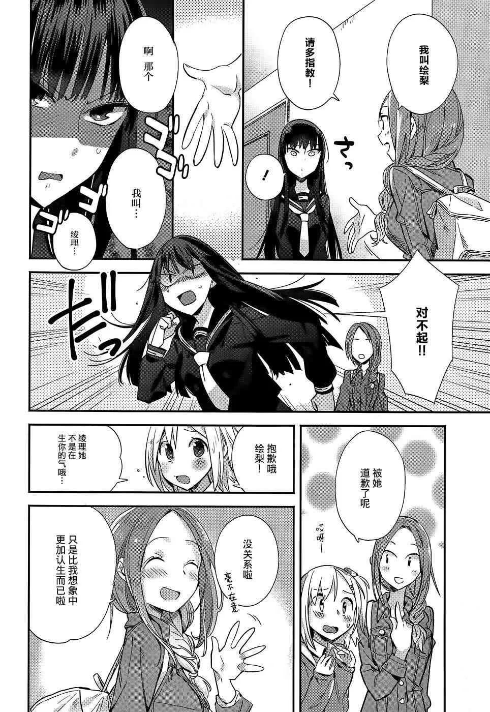5话 第4页