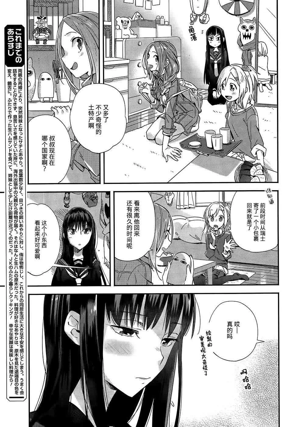 5话 第5页