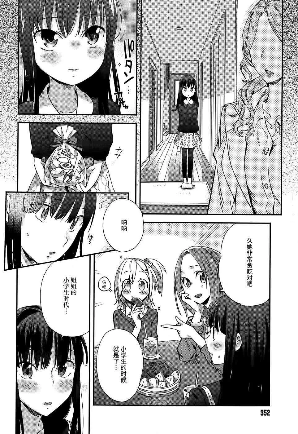 5话 第6页