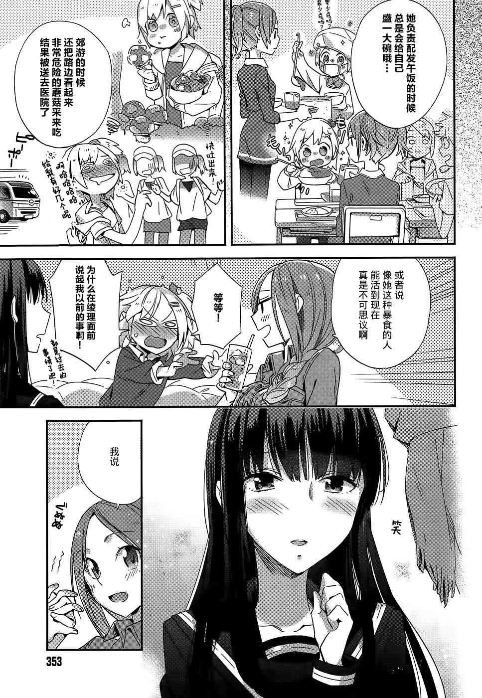 5话 第7页