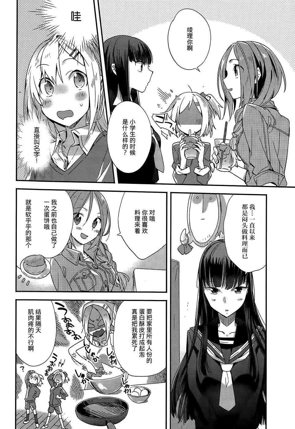 5话 第8页