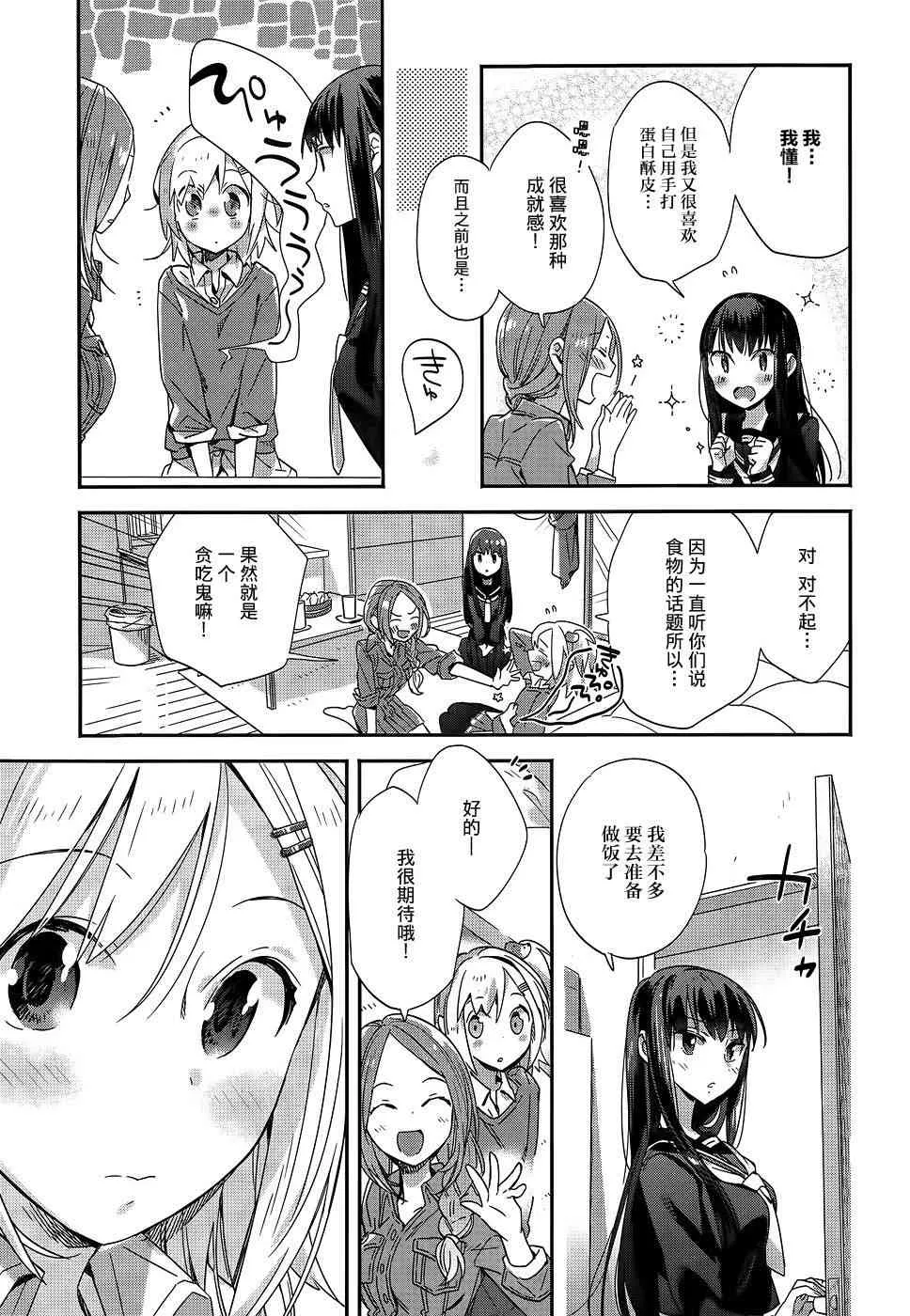 5话 第9页