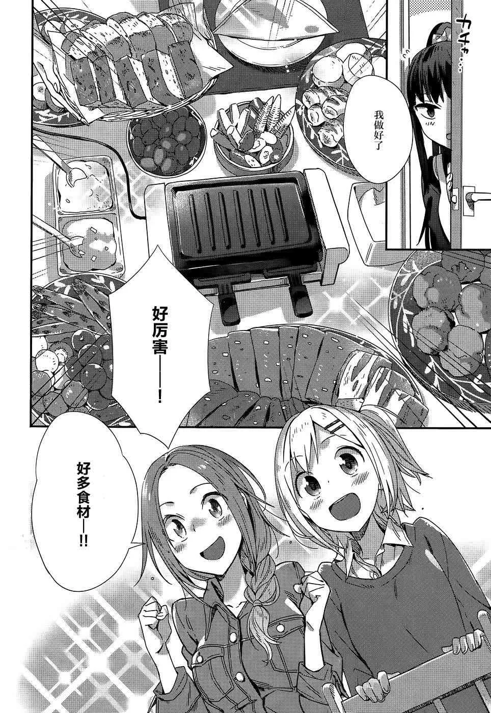 5话 第10页