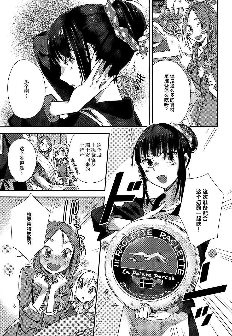 5话 第11页
