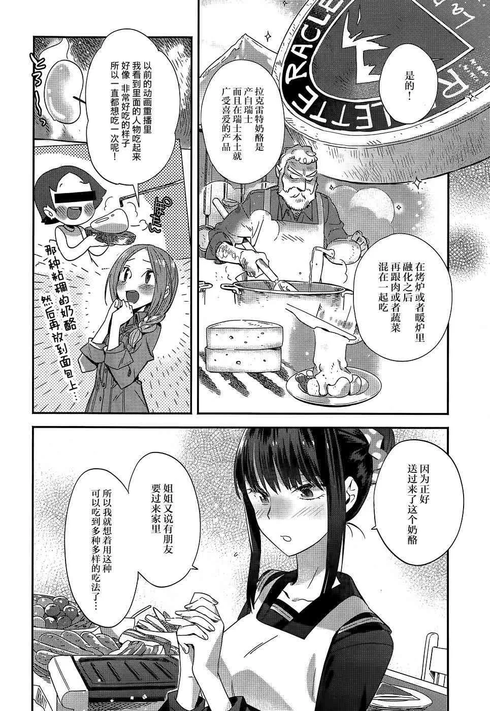 5话 第12页