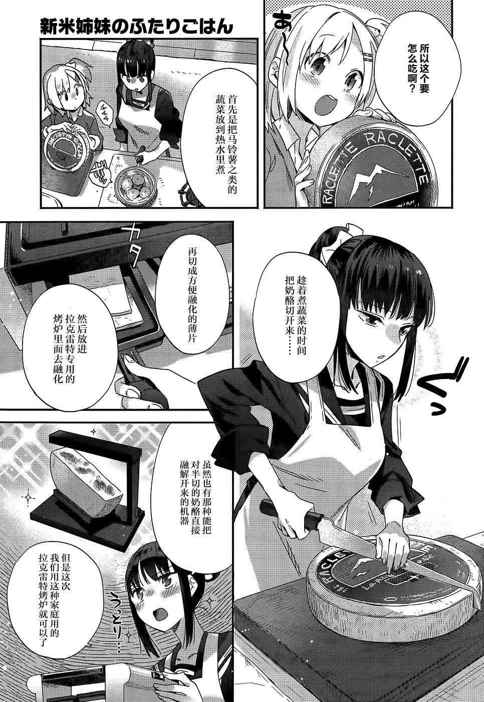 5话 第13页