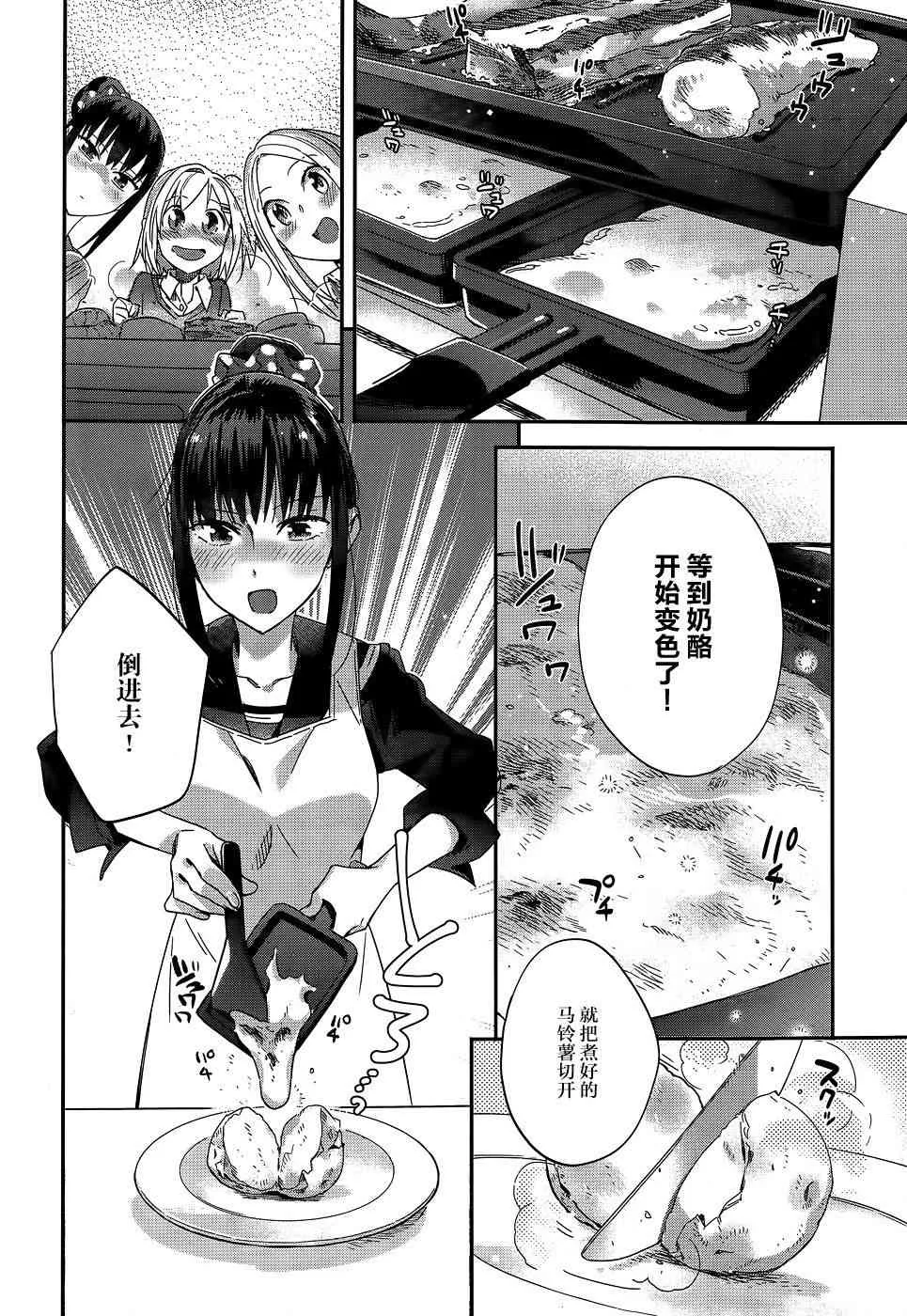 5话 第14页
