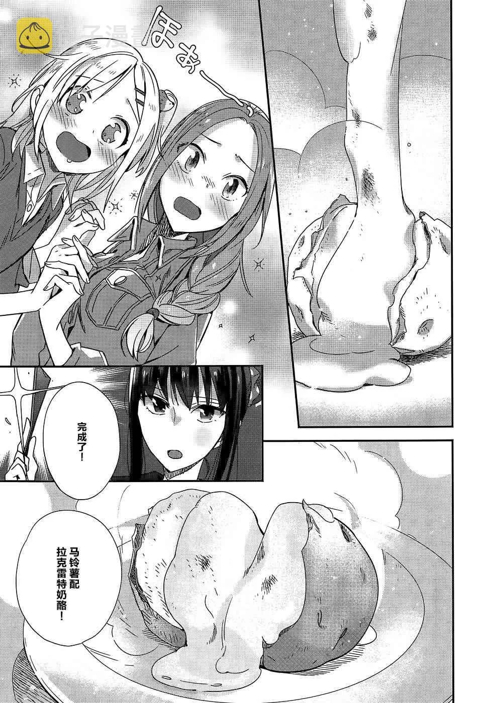 5话 第15页