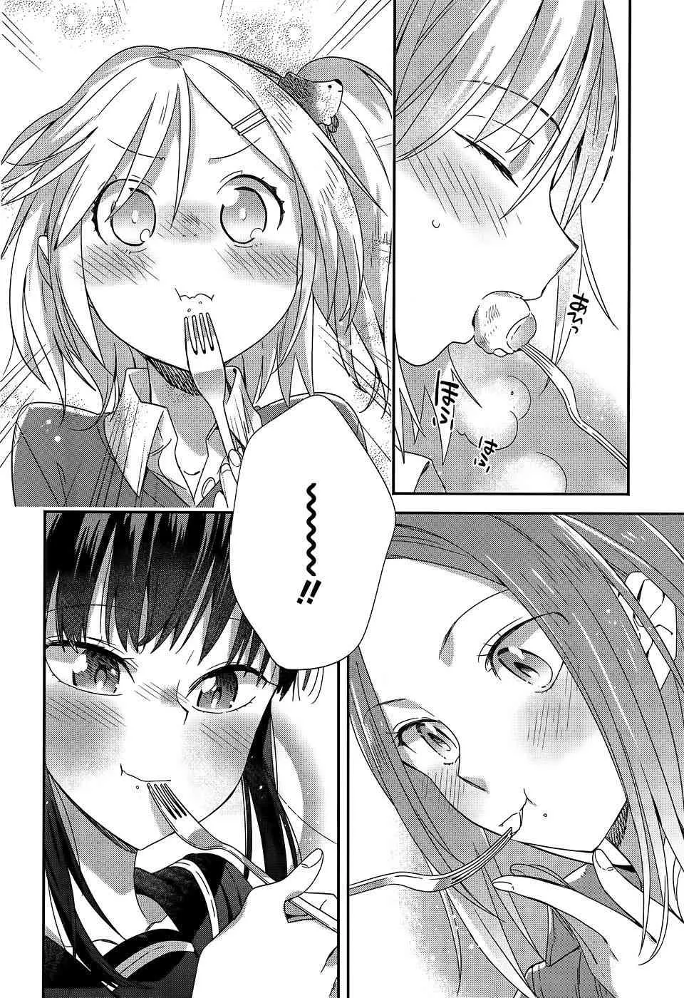 5话 第16页
