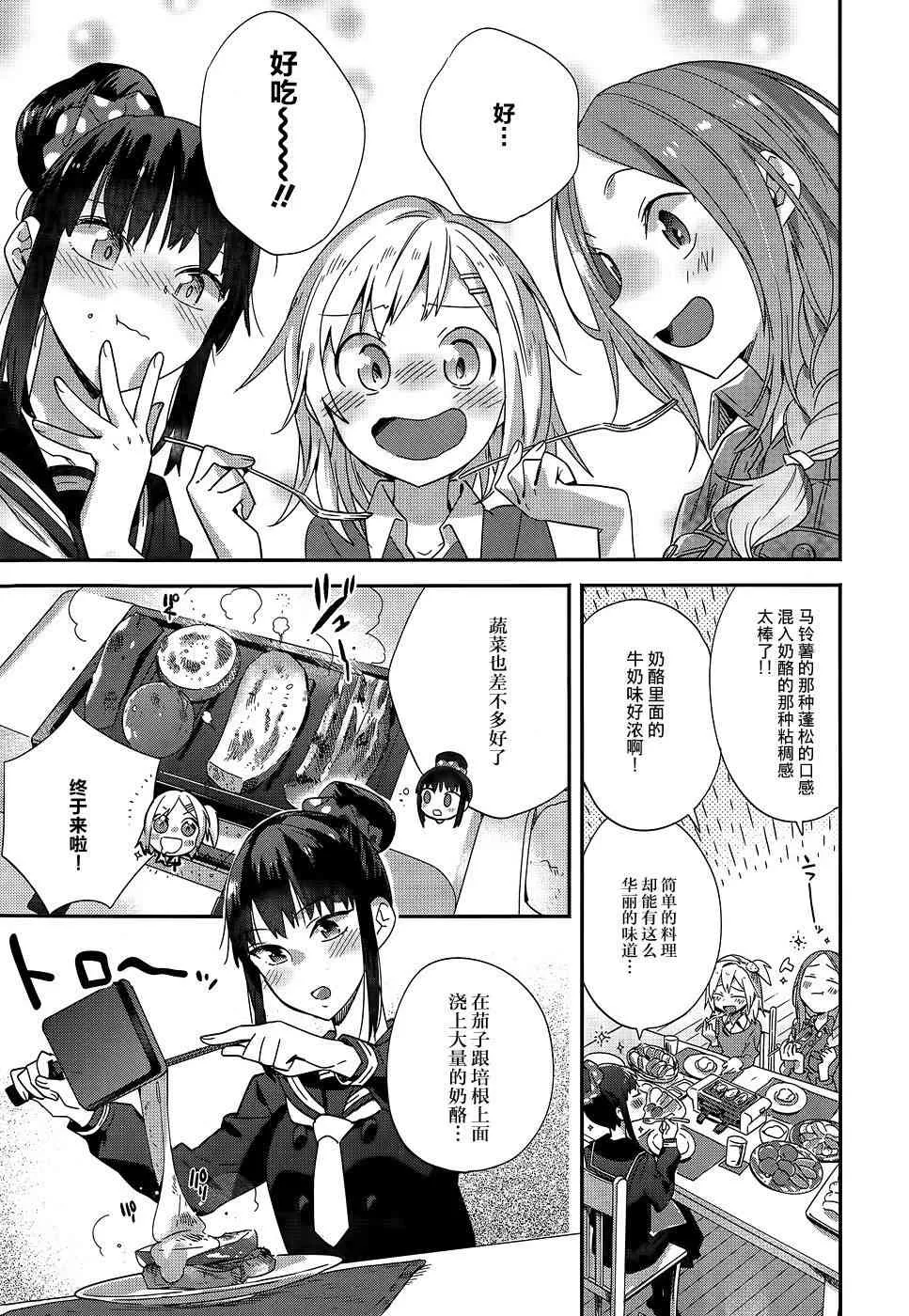 5话 第17页
