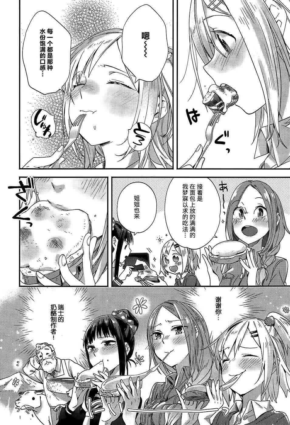 5话 第18页