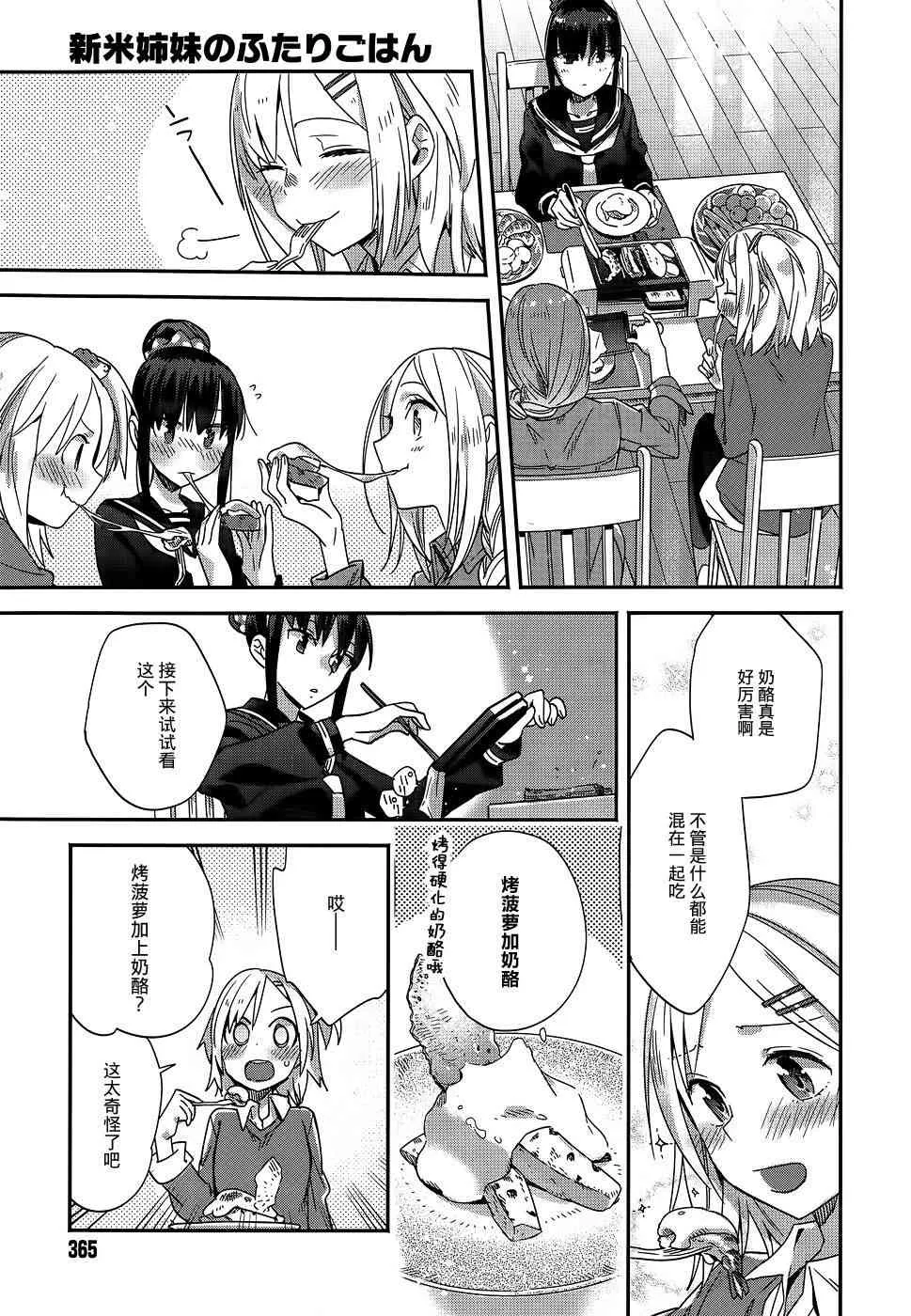 5话 第19页