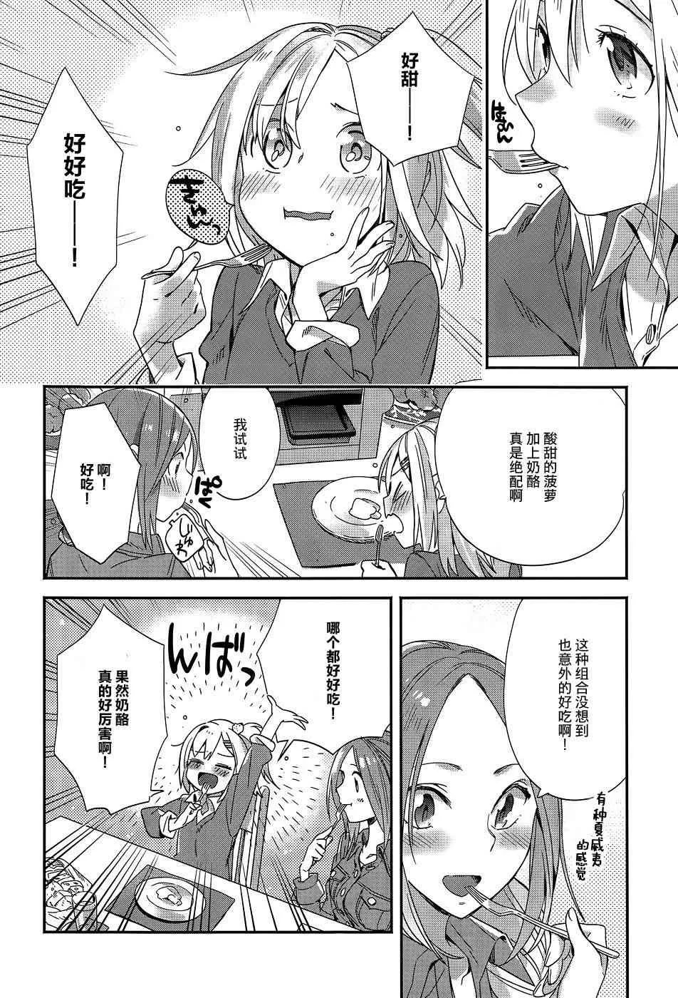 5话 第20页