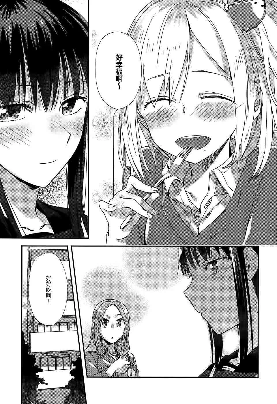 5话 第21页