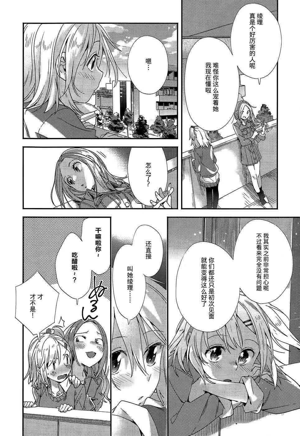 5话 第22页