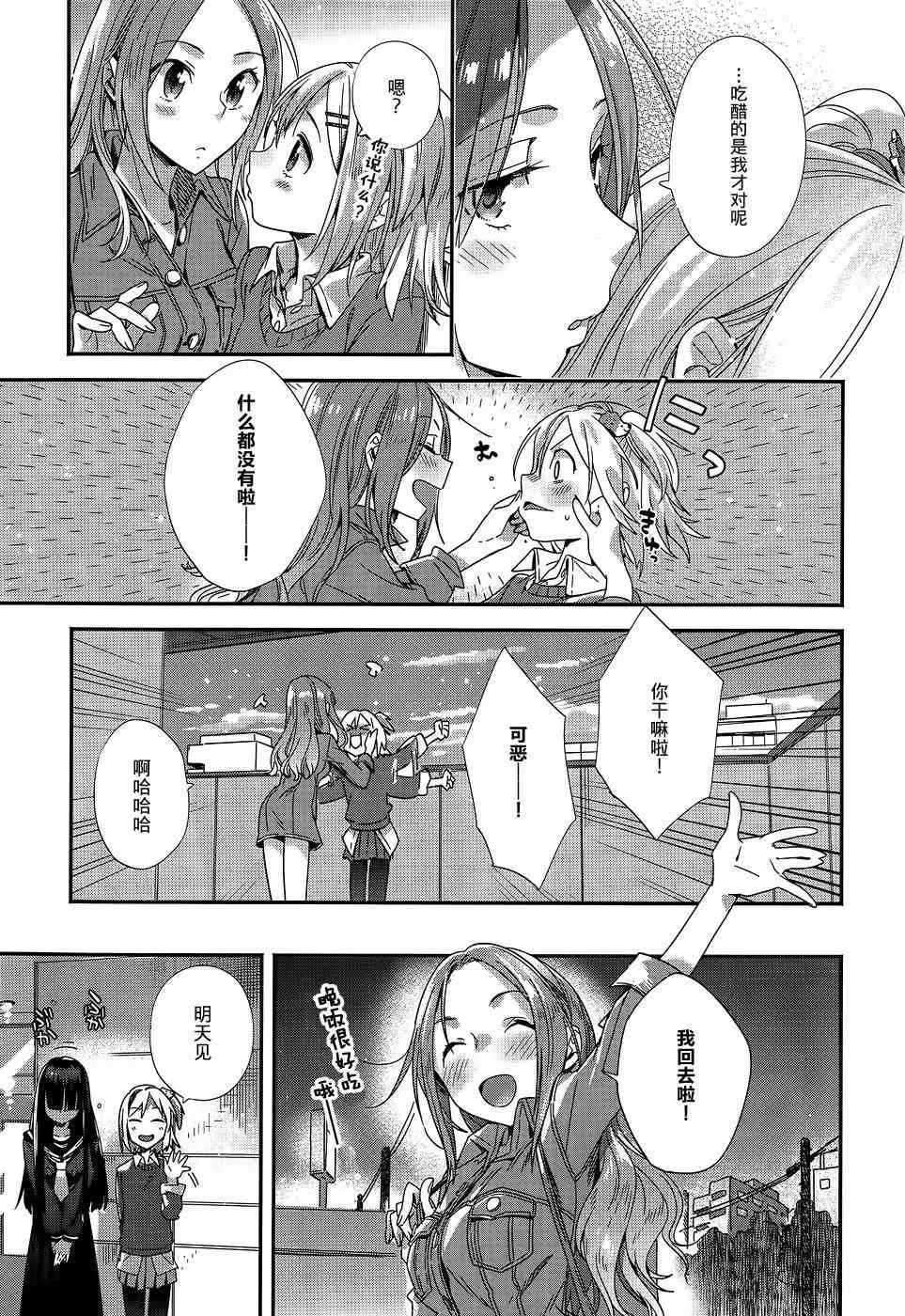 5话 第23页