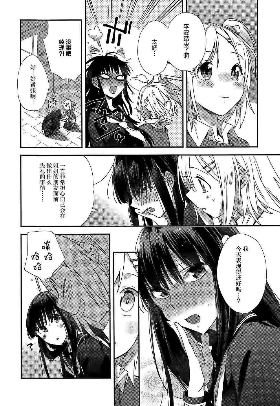 5话 第24页