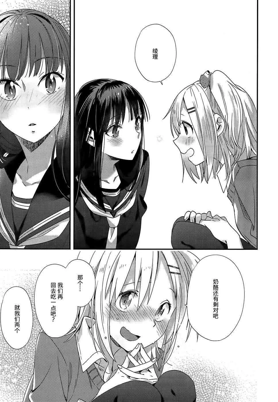 5话 第25页