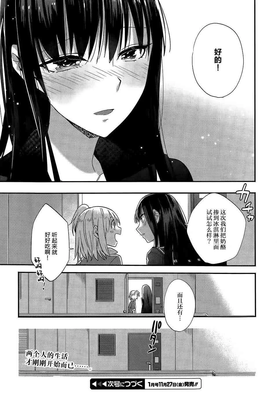 5话 第26页