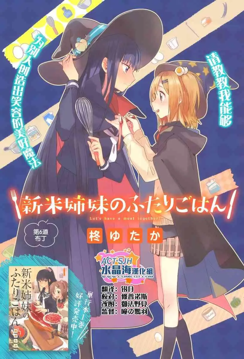 6话 第1页