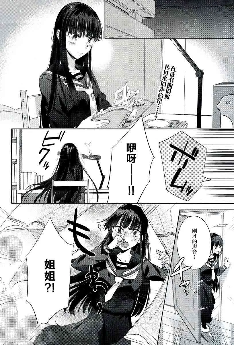 6话 第2页