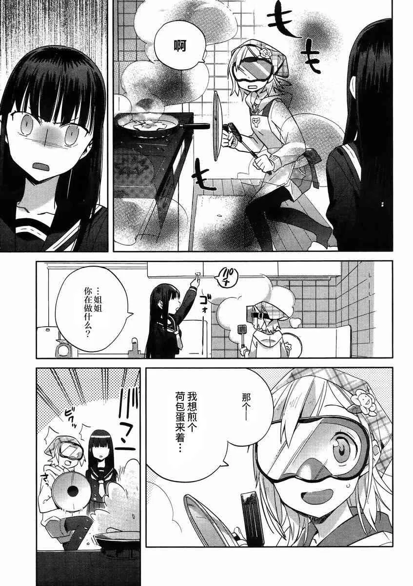 6话 第3页