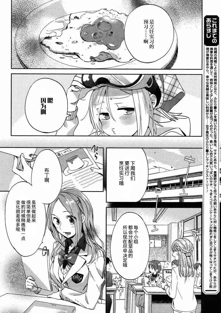6话 第4页