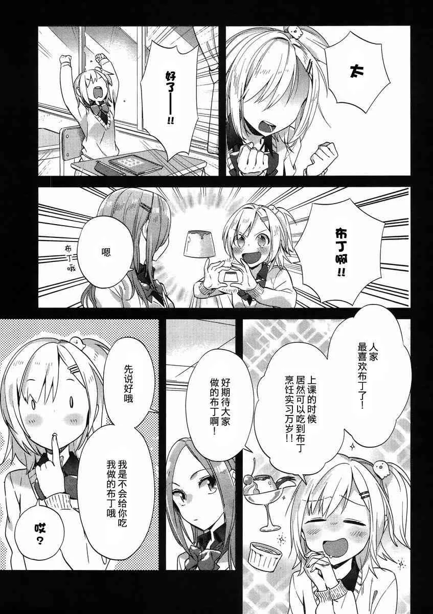 6话 第5页