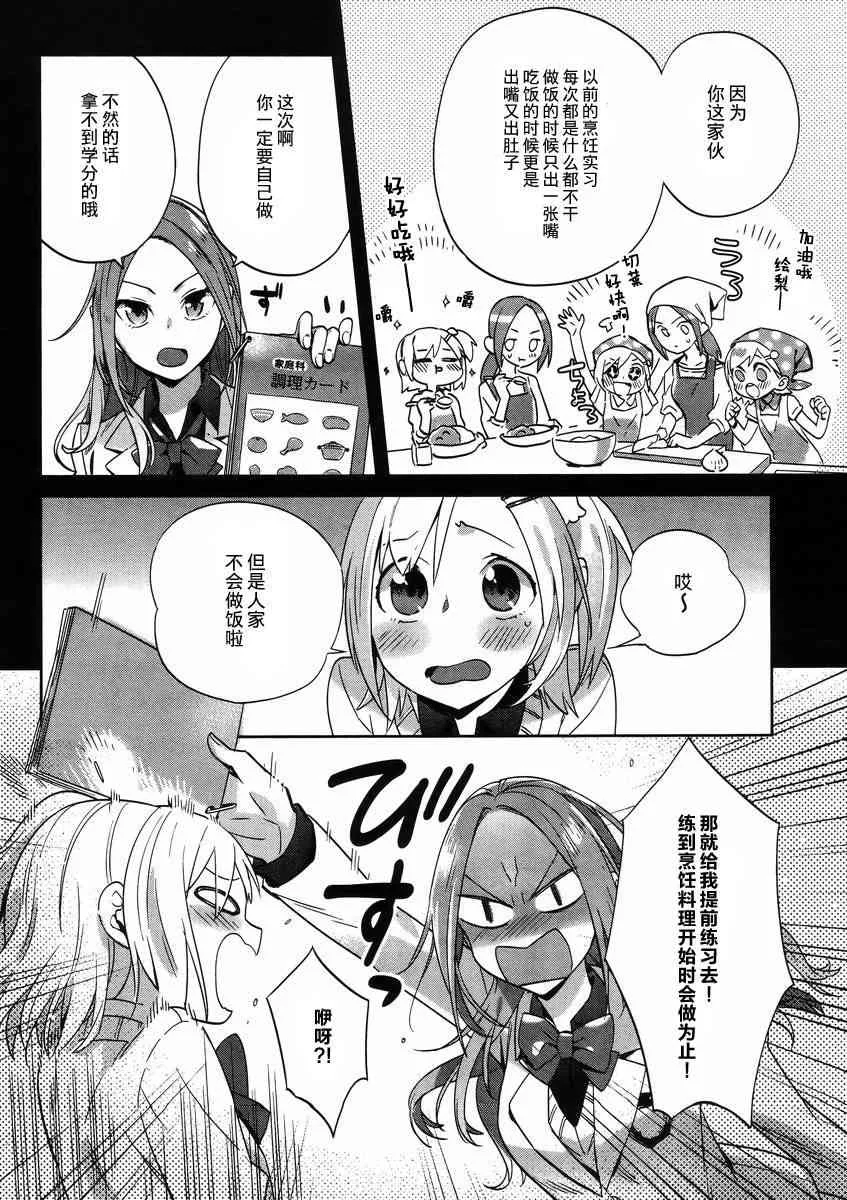 6话 第6页