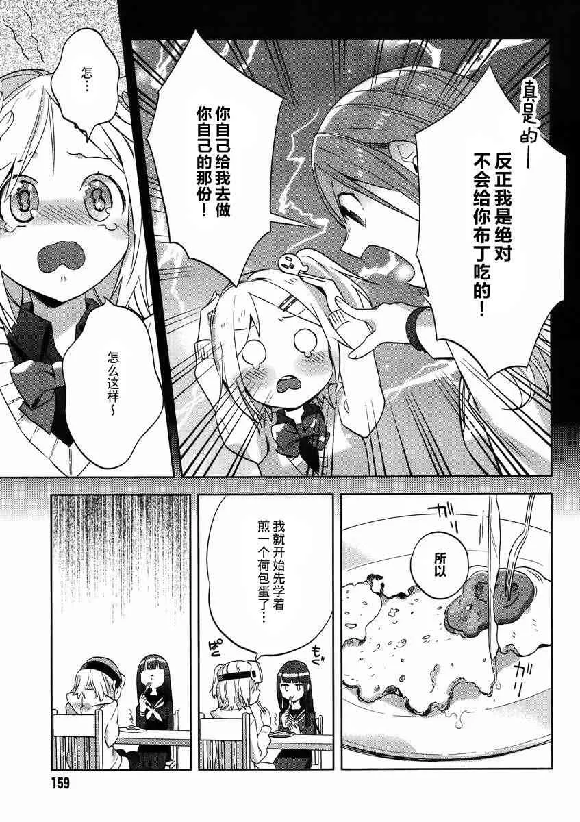 6话 第7页