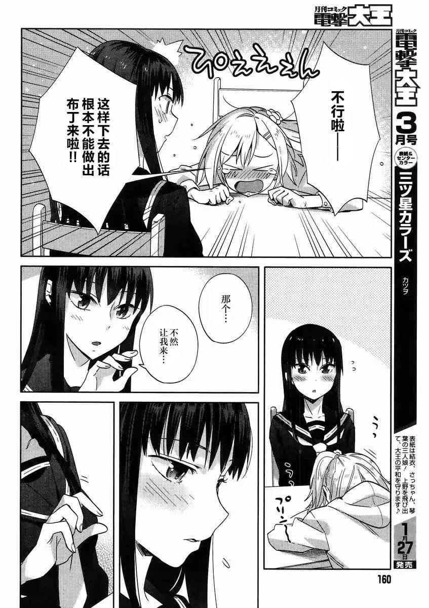 6话 第8页