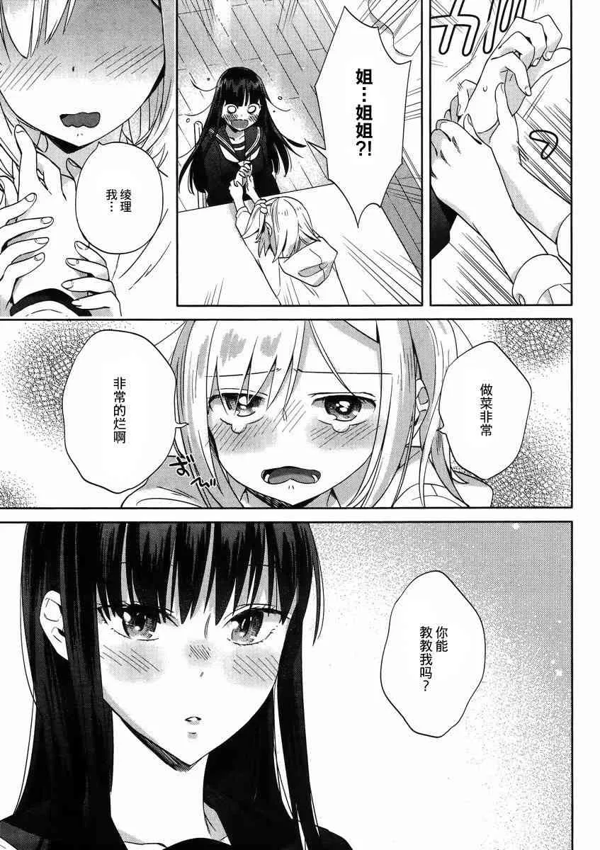 6话 第9页