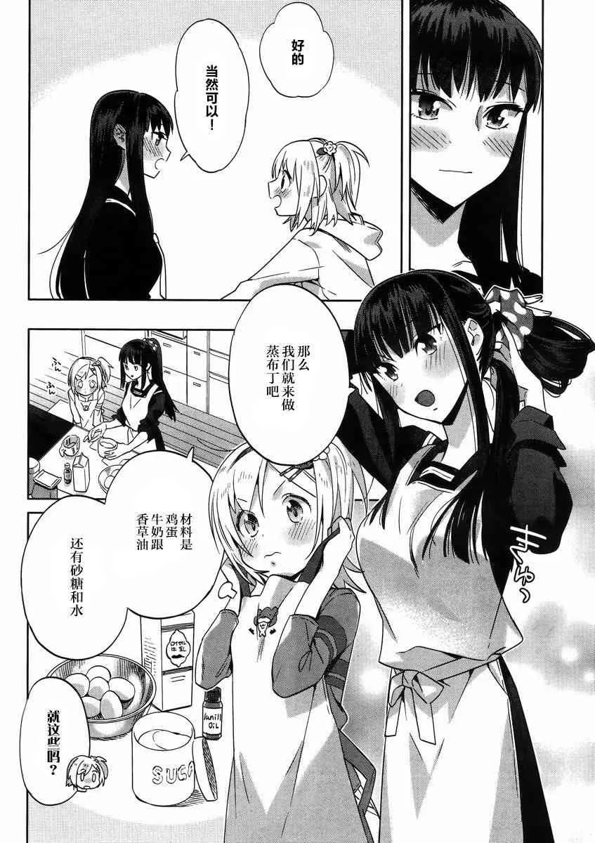 6话 第10页