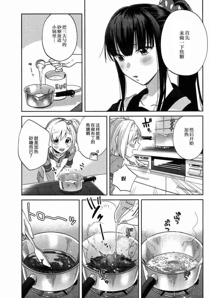 6话 第11页