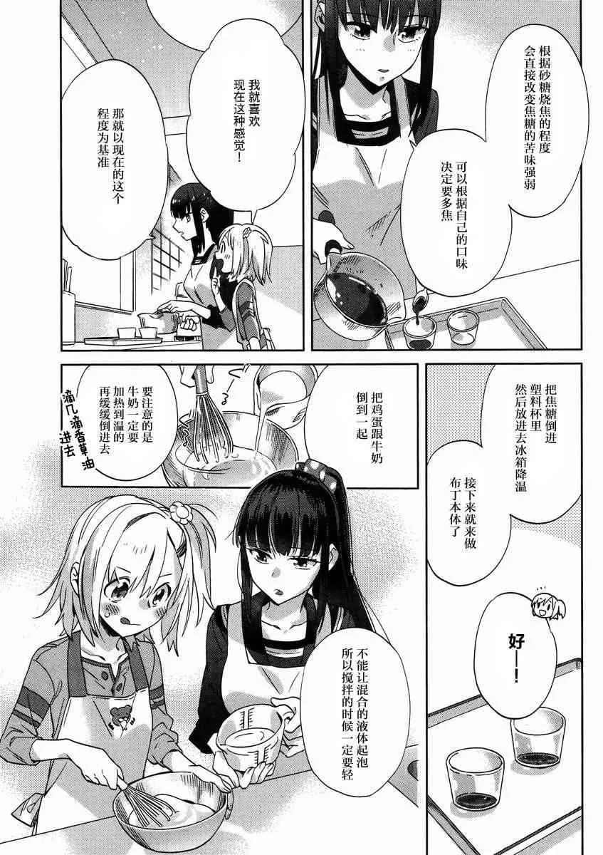 6话 第13页