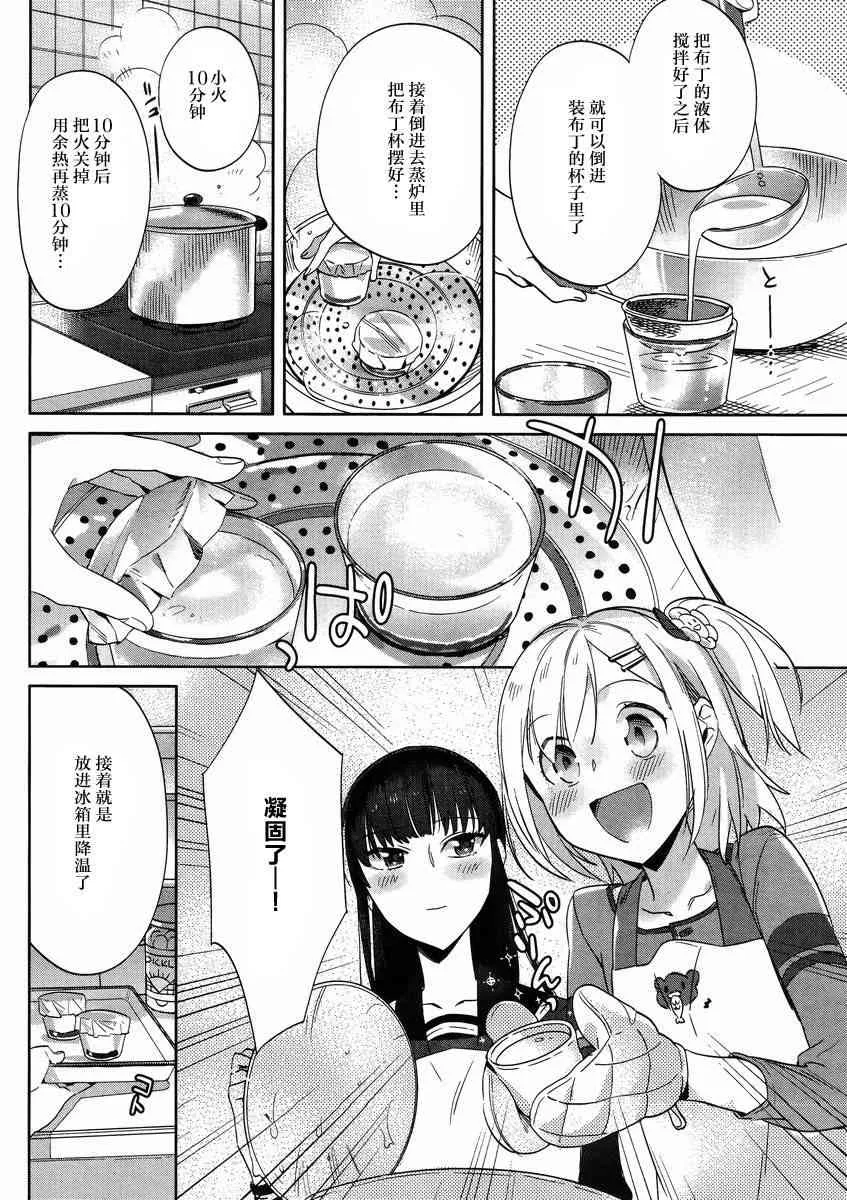 6话 第14页