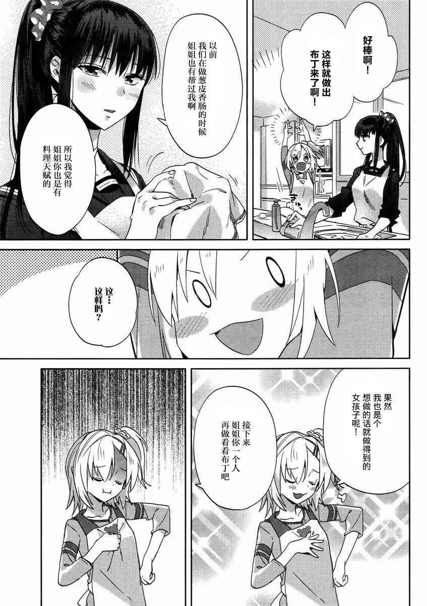 6话 第15页