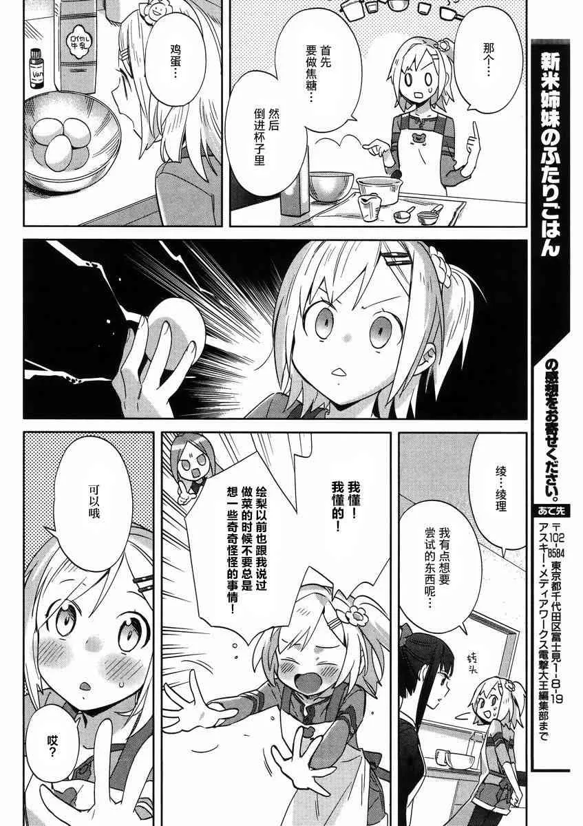 6话 第16页