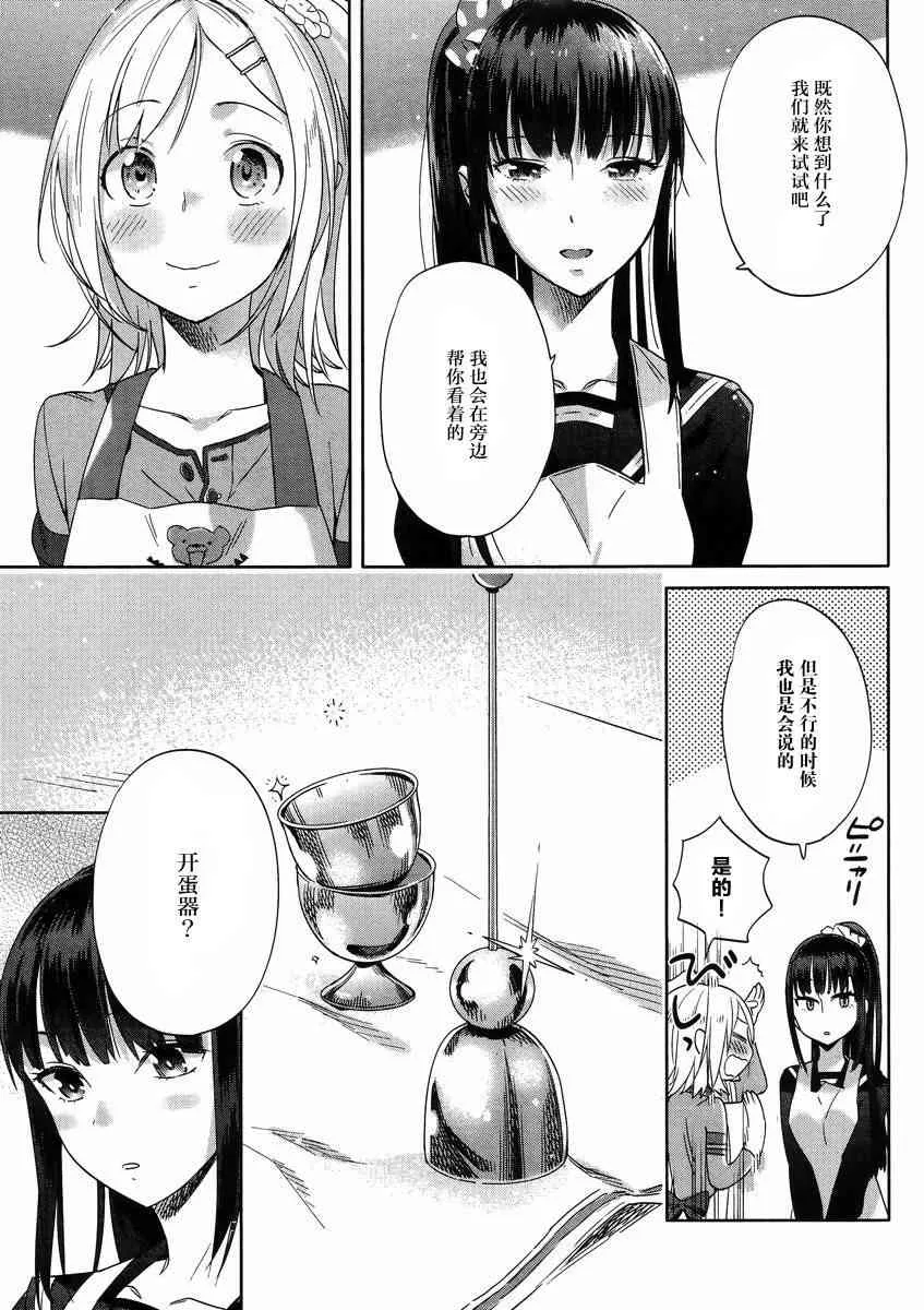 6话 第17页