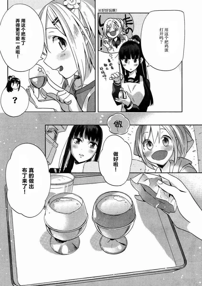 6话 第18页