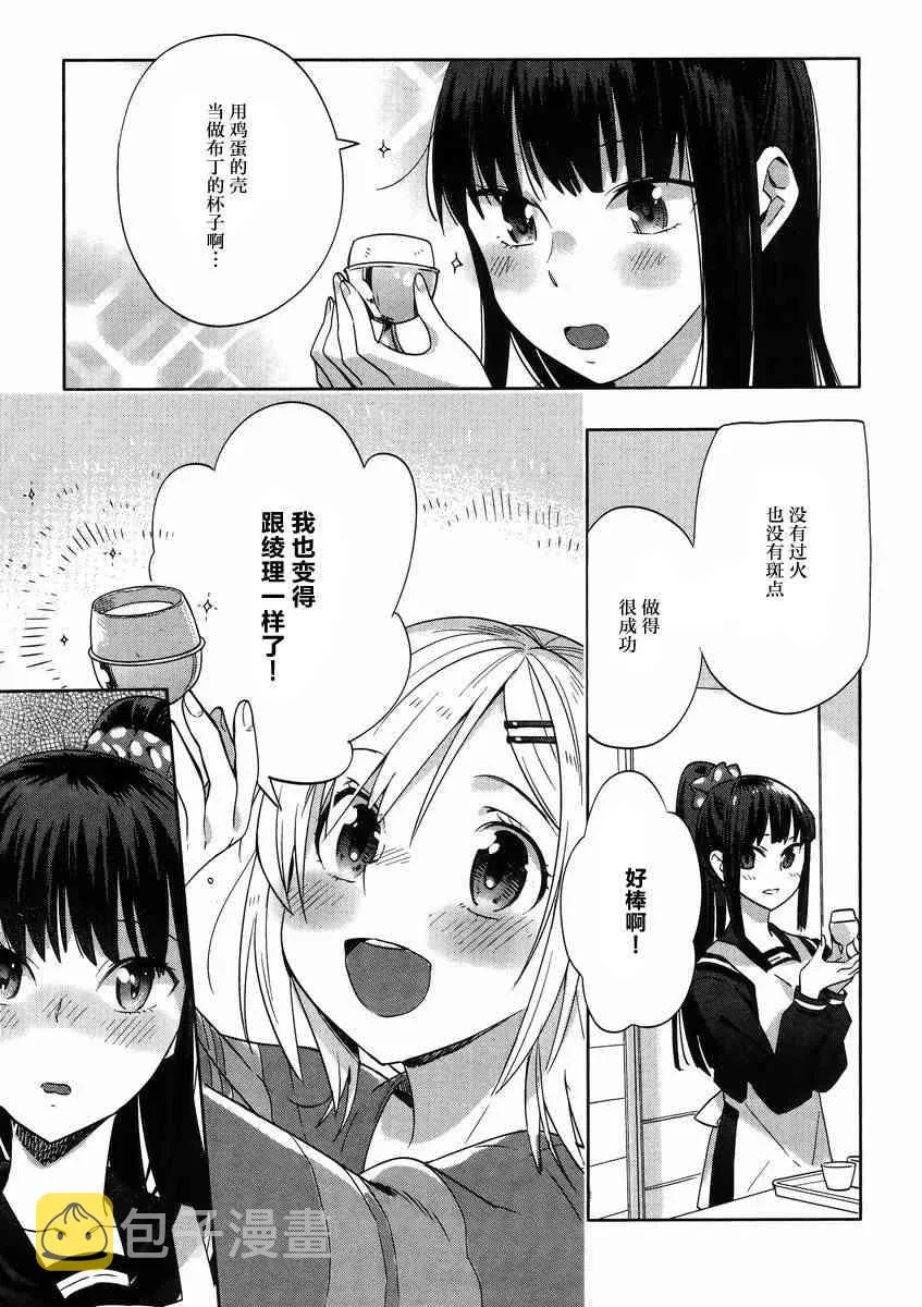 6话 第19页
