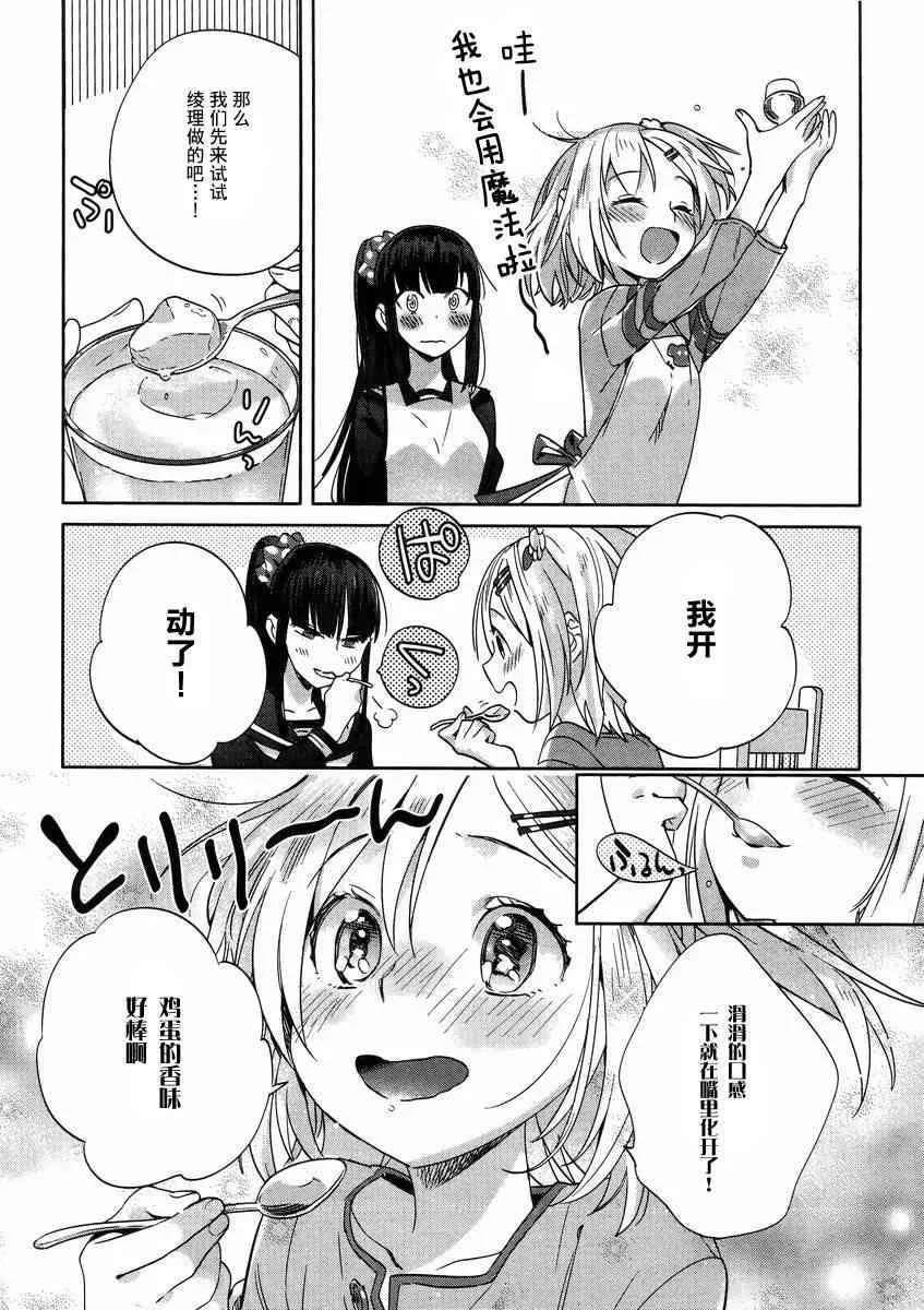 6话 第20页