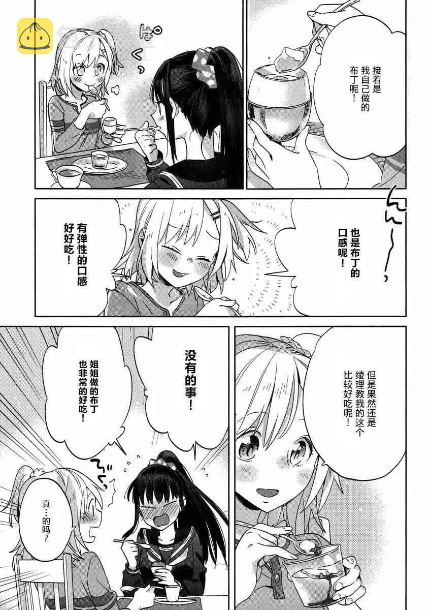 6话 第21页