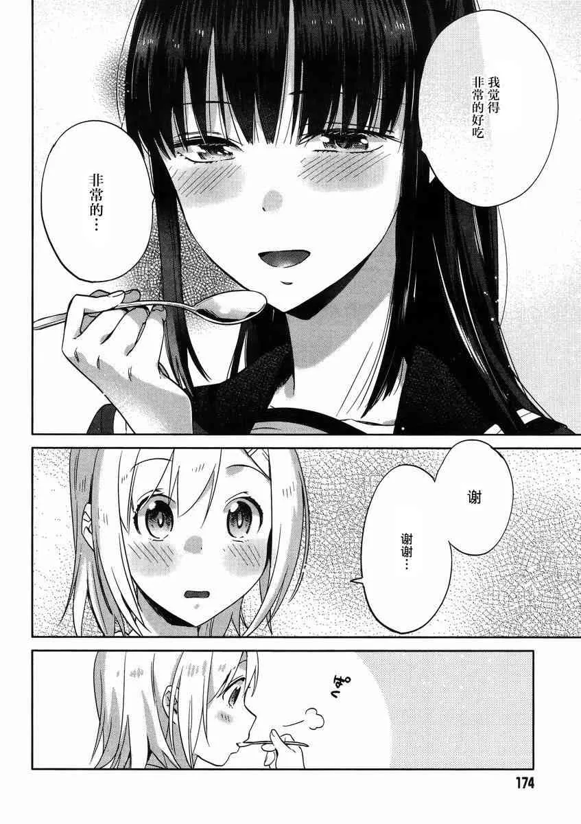 6话 第22页