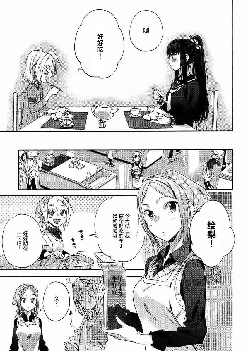 6话 第23页