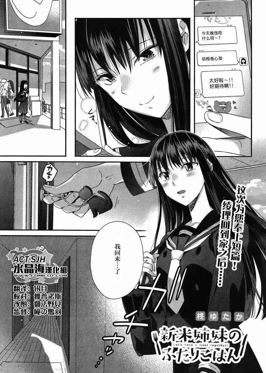6.5话 第1页