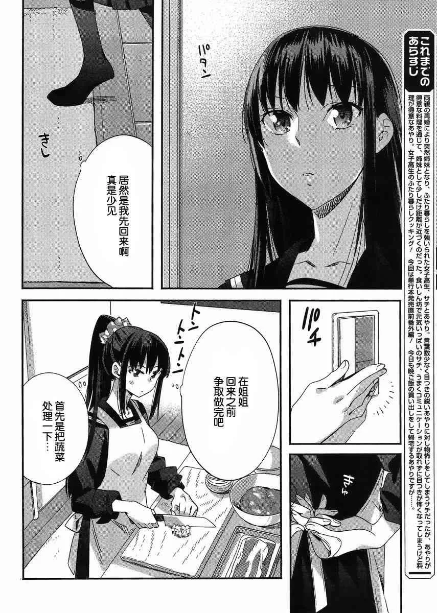 6.5话 第2页